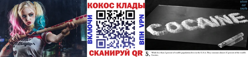 КОКАИН Columbia Купить Балахна