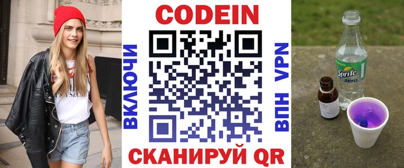 Купить закладки  Балахна  Кодеиновый сироп Lean напиток Lean (лин) 