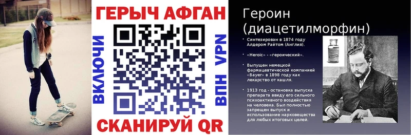 Героин хмурый Балахна