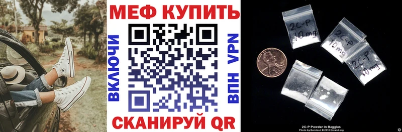Меф mephedrone  Купить где  Балахна 