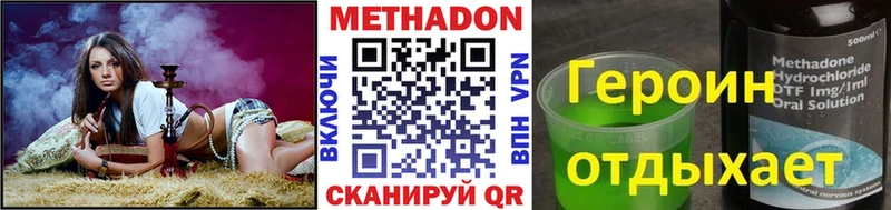 Купить где  Балахна  Метадон methadone 